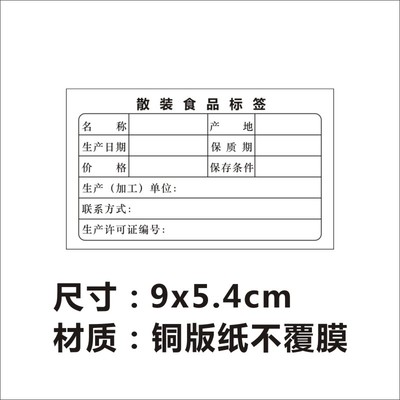 散装食品标签的艺术 从“贴X”到品质信任的桥梁