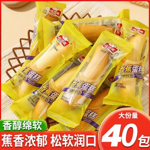 三群谷香莱香蕉蛋糕办公追剧休闲小零食烘培糕点散装零食网红食品