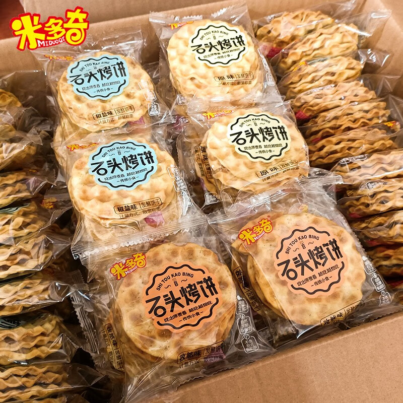 qi)米多奇石头饼整箱早餐薄脆饼干休闲下午茶小零食散装代餐小吃食品